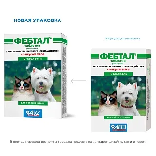 Фебтал таблетки: описание, применение, купить по цене производителя